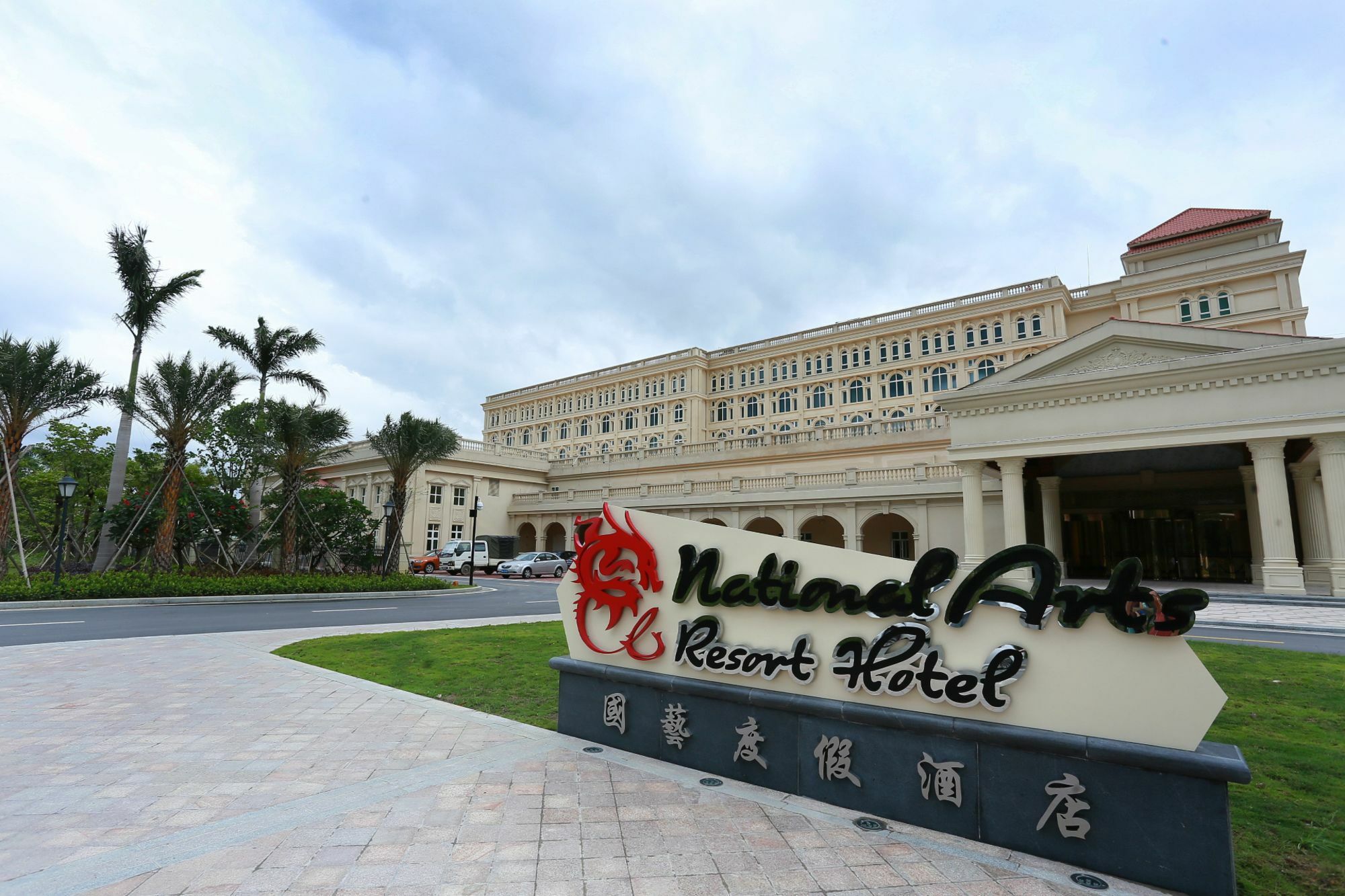 פושאן National Arts Resort Hotel מראה חיצוני תמונה